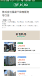 Mobile Screenshot of moriguchi-f.jp